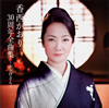 E?䣐??????[??S?????????????????? [2CD]