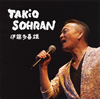 ???????[?????????????????[????????TAKIO SOHRAN