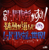 ?????????䪁????????[???S??????????????????????䪁????[???