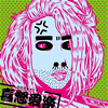 ??N??????????[??????㣏?A?? [p]