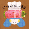 DJ?????????C?????[?????????DJ??