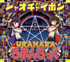???????????URAHARA???????? [fWpbNdl]