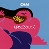 CHAI[???????????