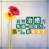 D?P??[??䉹???? ??????]????J??????BEST