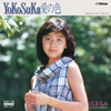 ???????YoKoSuKa?????MEG-CD[?