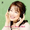 ?F?????[?ri Hoshina Best of Best