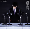 DOTAMA[??\?? [CD+DVD]
