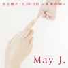 May J.[??????0[?000??????????
