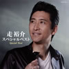 䳈??[?????c?????? [CD+DVD]