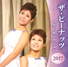 ???????????[????????????017 [2CD]