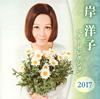 Q?L?[????????????017 [2CD]