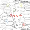 Your Friends[??????