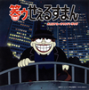 ??K???????????????????????????????????⌫?R [2CD]