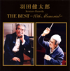 ]???????????THE BEST??10th memorial??@]?????P[? [2CD]