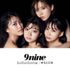 9nine[?nSunSunrise[???????? [CD+DVD] []