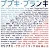 ??????????????????????????????????㦅P?? [2CD]