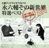 ??????????????OKYO 㮌????????????????????㫅???P????????N?[??? [2CD]