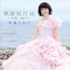 㮊M??????[??䪁??16?????[???????[????????????