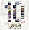 A?][?l Time Best [2CD]