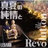 LEZARD[??C??????evolution[?????????