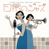 Yurie Nejime[?Naho Ishimura[?Masaru Tamaki[?Hiroaki Idaka[????c? [WPbgdl]