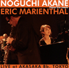 ?????[?GUCHI AKANE Piano Trio meets ERIC MARIENTHAL LIVE at AKASAKA B??TOKYO