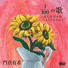 ??????W?[??100????????????????????????????[?MEG-CD[?