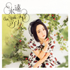 ???健[????????? [CD+DVD] []