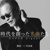 ??⹂???????????????㈼??????? SUPER digest?? [2CD]