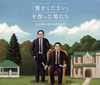 ??^???????????????????????P?䵈?????E??????? [3CD]