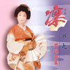 W?ⶌ??? W? ?????? [2CD]