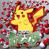 ??䁦E?[?????????????????20th Anniversary-