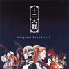 ?????C???Original Soundtrack[????