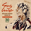 ?M?⺌䉹 TRIBUTE ALBUM????????? [2CD]