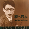?V??C??????ԍ ?V??C? 1934??1948 [2CD]