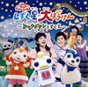NHK????????????????????????????????????????????[????[??ゥ???????-???????????????-