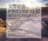 ⸂???????????????11????????????????????????????????? [2CD]