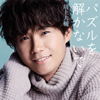 V??C?[??????c???????䯅??? [CD+DVD]