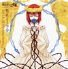 AIKI[?AKINO from bless4[???????????