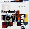 Rhythmic Toy World[???0