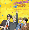 ????????????????????HITORIJIME SONG COLLECTION