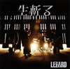 LEZARD[????? [CD+DVD] []
