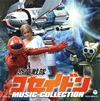????J????????????MUSIC COLLECTION[?P???? [2CD]