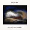 Sing J Roy with ckgz[?K??????-K?- [WPbgdl]