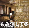 ???????????????M????????c??????????ORIGINL SOUNDTRACK
