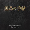 ??Z?????W???Original Soundtrack[?????????? []