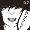 ?????????c??????[???????M???[? [CD+DVD] []
