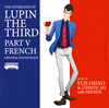 ???????? PART 5??????????????????????THE OTHER SIDE OF LUPIN THE THIRD PART 5??FRENCH[?JI OHNO[?LUPINTIC SIX with FRIENDS [2CD]