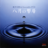?????C@??M??Ensemble PVD [2CD]
