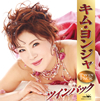 ????????o?????????? [2CD]